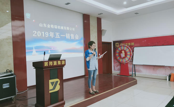 山東金格瑞機械有限公司秉承“客戶至上、追求卓越”的思想不斷創(chuàng)新、發(fā)展，努力為環(huán)保、為社會提供更多的秸稈綜合利用設備---顆粒機