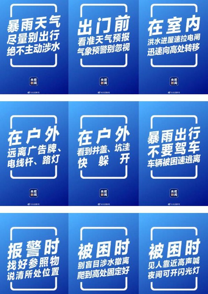 暴雨過后，要做哪些防范措施