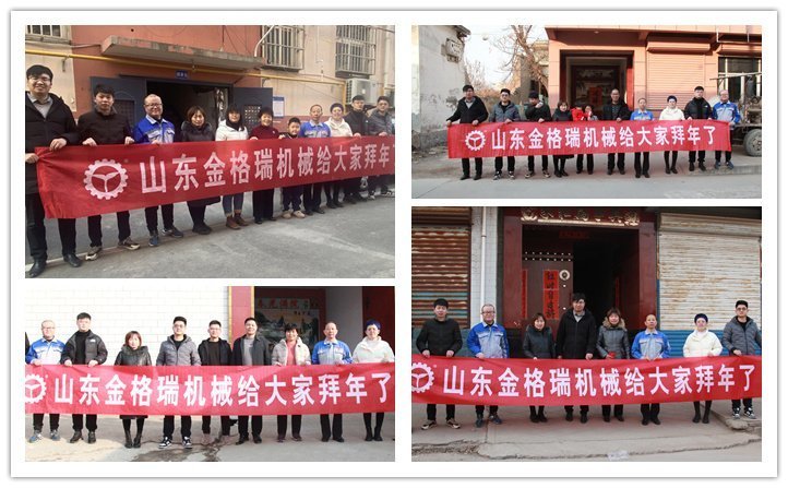 越努力，越幸運，你有多努力，就有多特殊！2023山東金格瑞顆粒機廠家孝心拜年行正式開始~